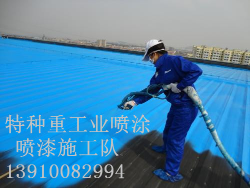 德宏除锈喷漆 & 设备厂房翻新